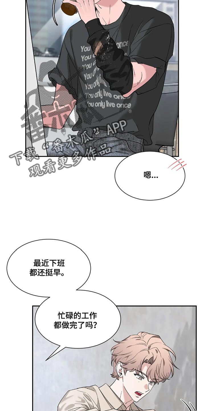 初见心动绝美照片漫画,第195话1图