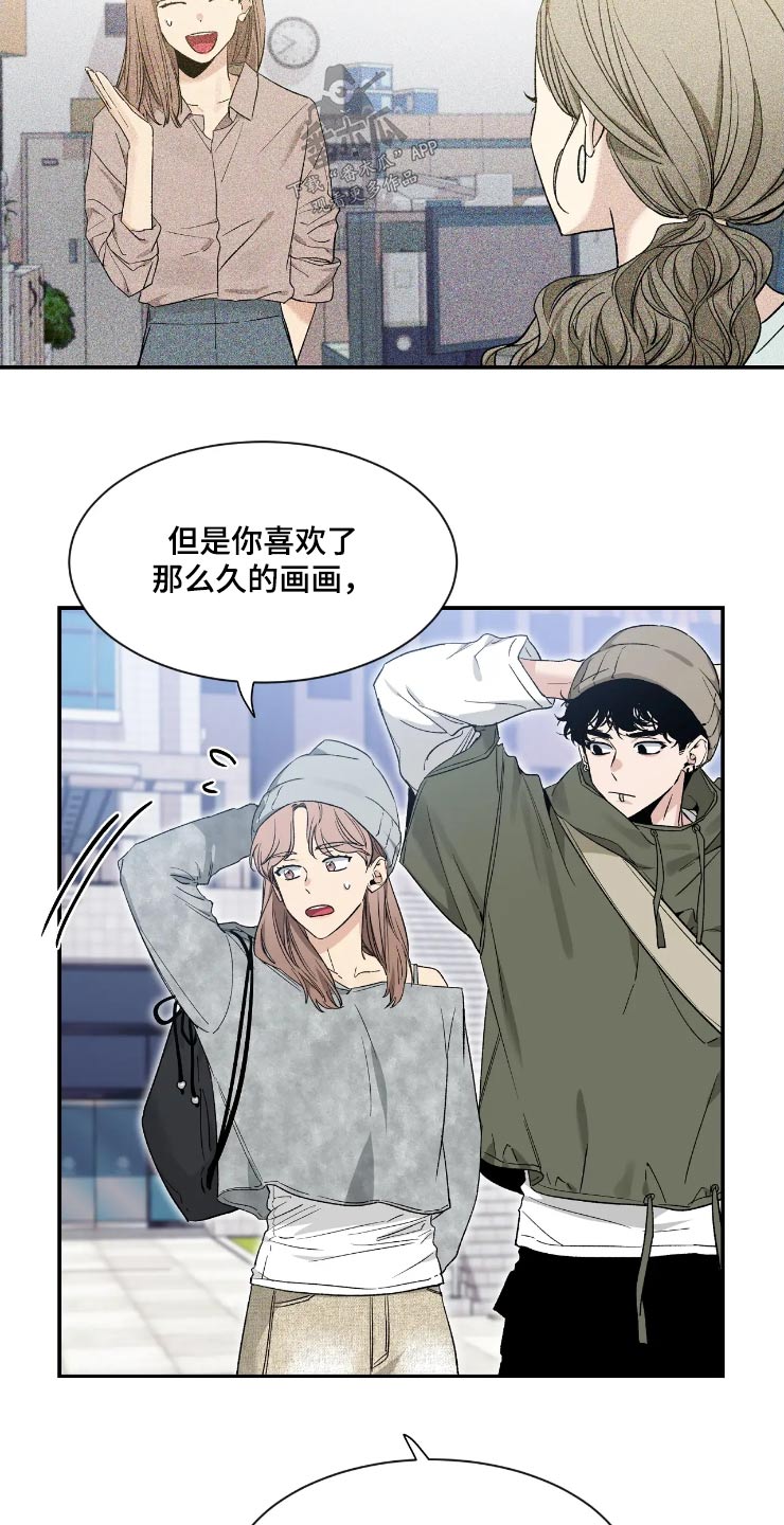 初见心动图片素材漫画,第157话2图