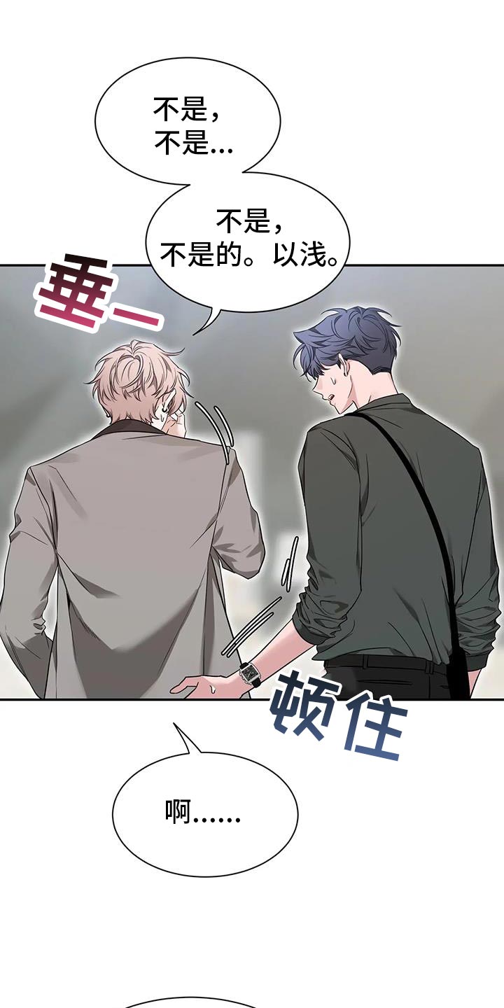 初见心动图片素材漫画,第170话1图