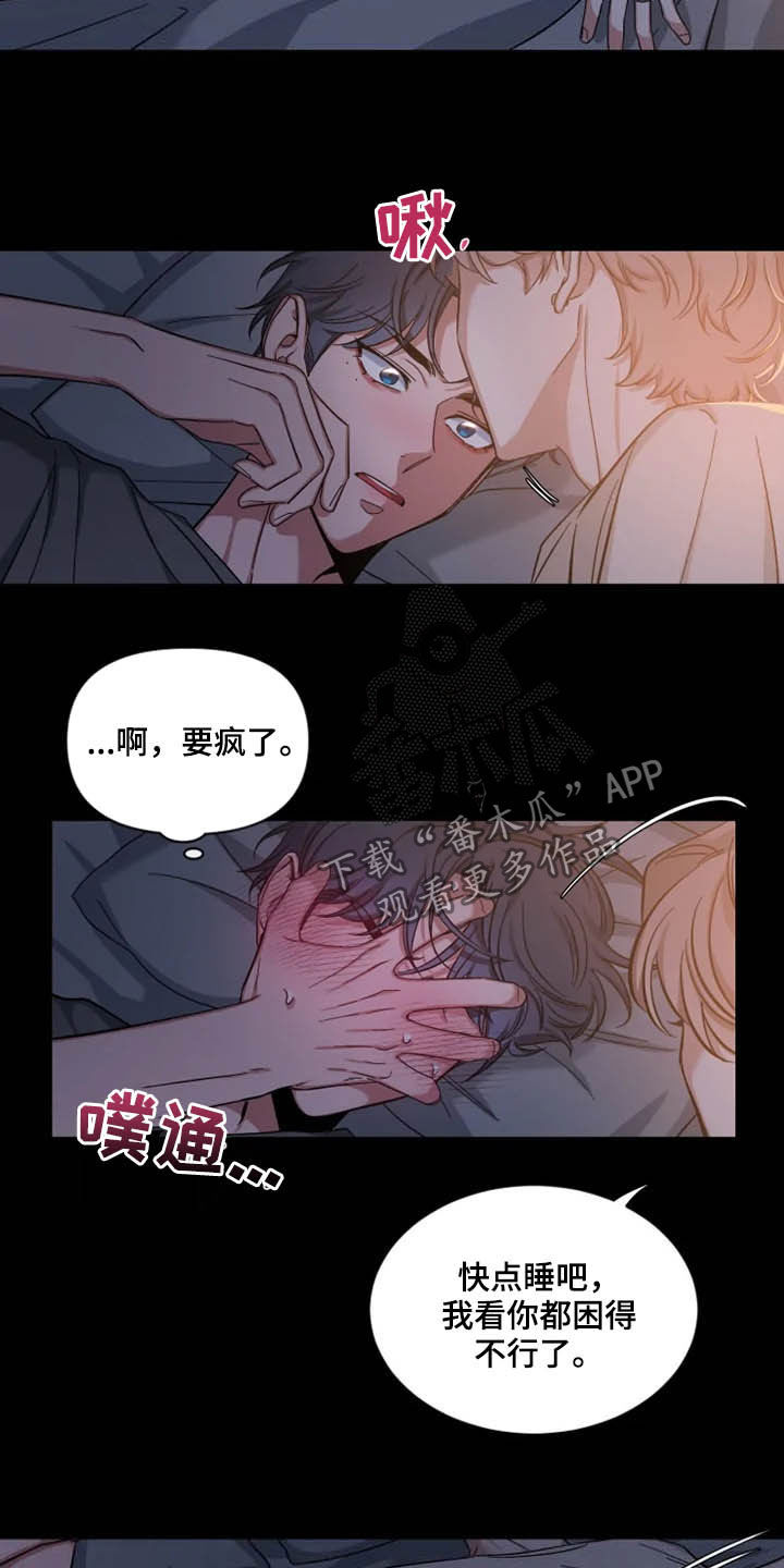 初见心动 再见依然漫画,第84话1图