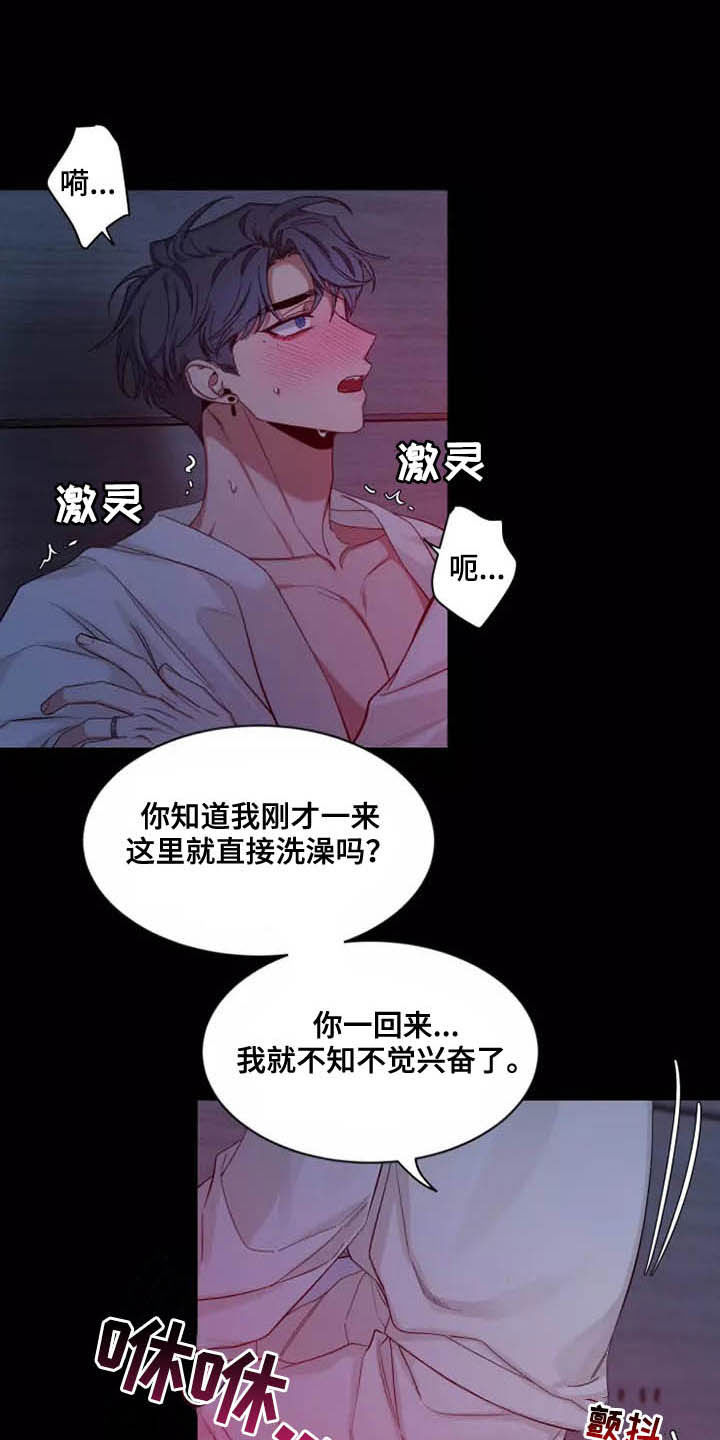 初见心动漫画免费阅读网址漫画,第107话1图