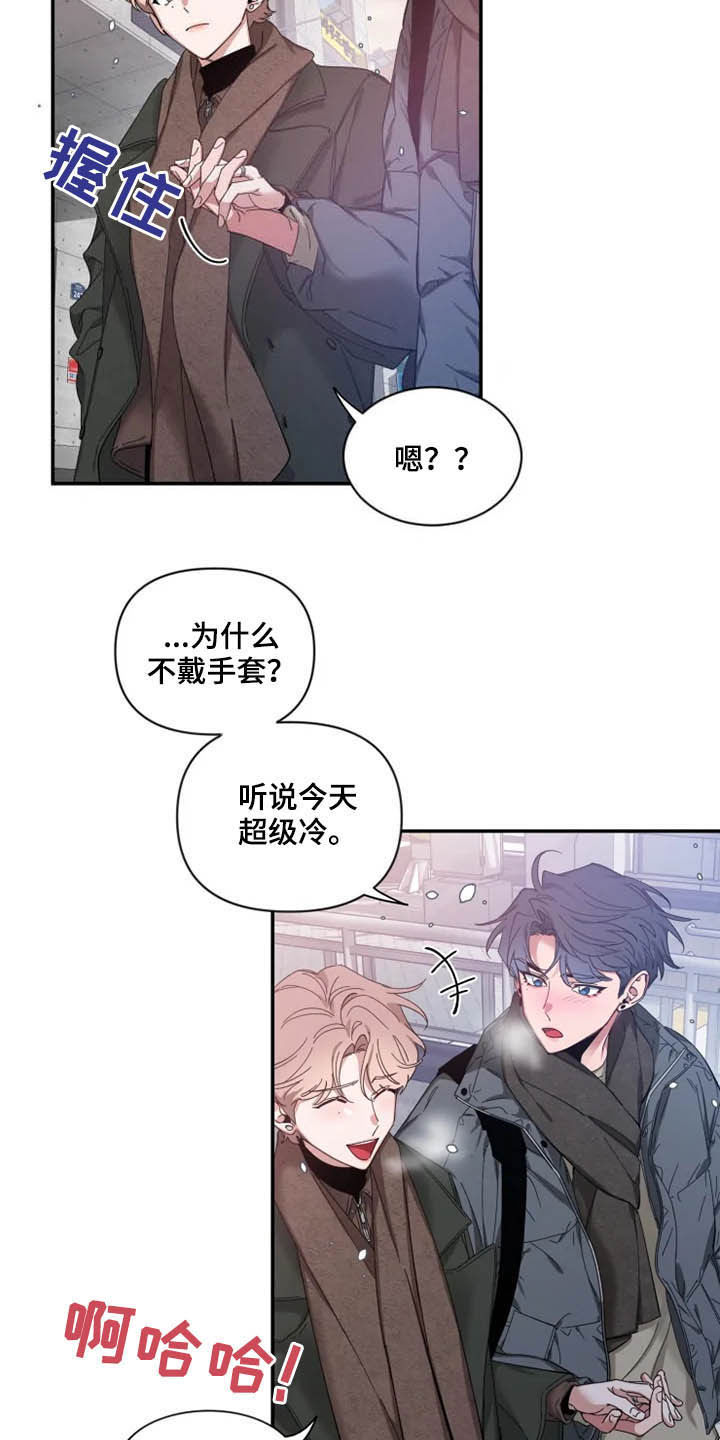 初见心动漫画免费阅读下拉式未删减漫画,第67话2图