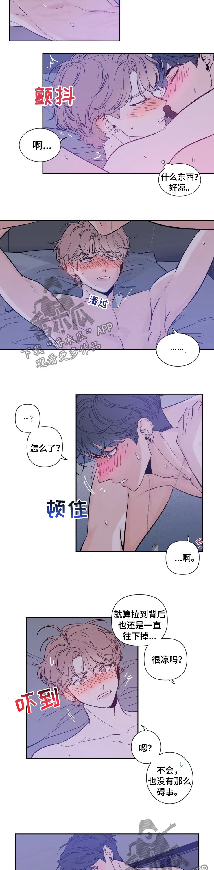 初见心动女孩的好句子漫画,第34话1图