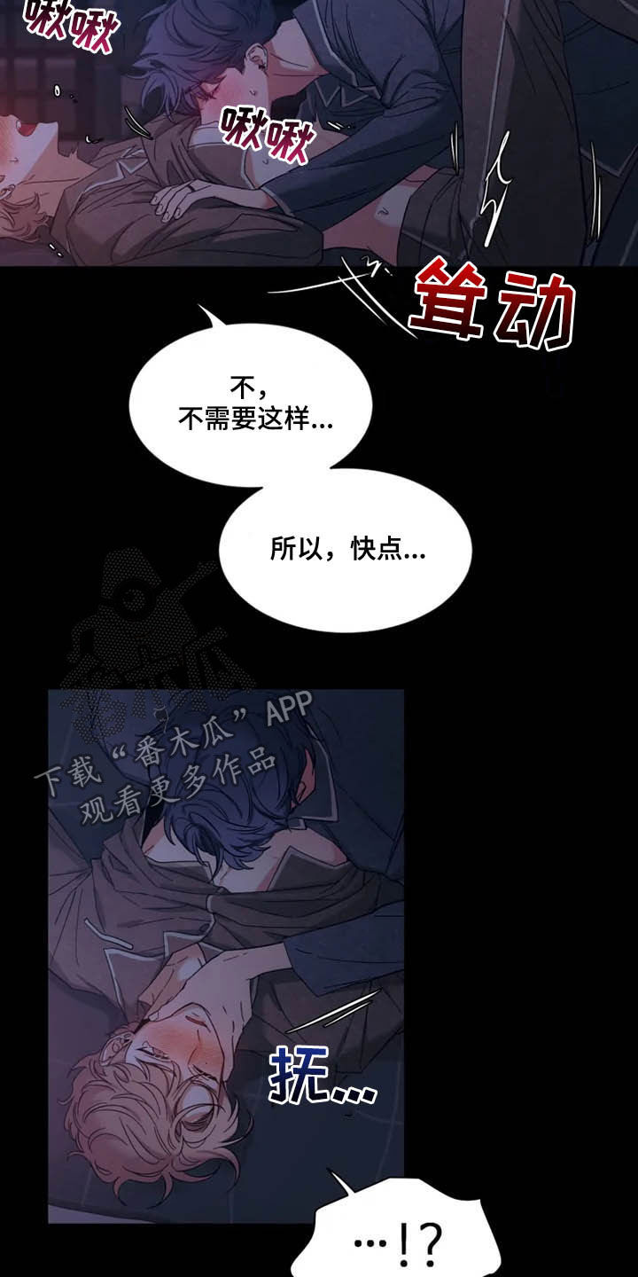 初见心动韩漫漫画全集免费阅读漫画,第95话1图