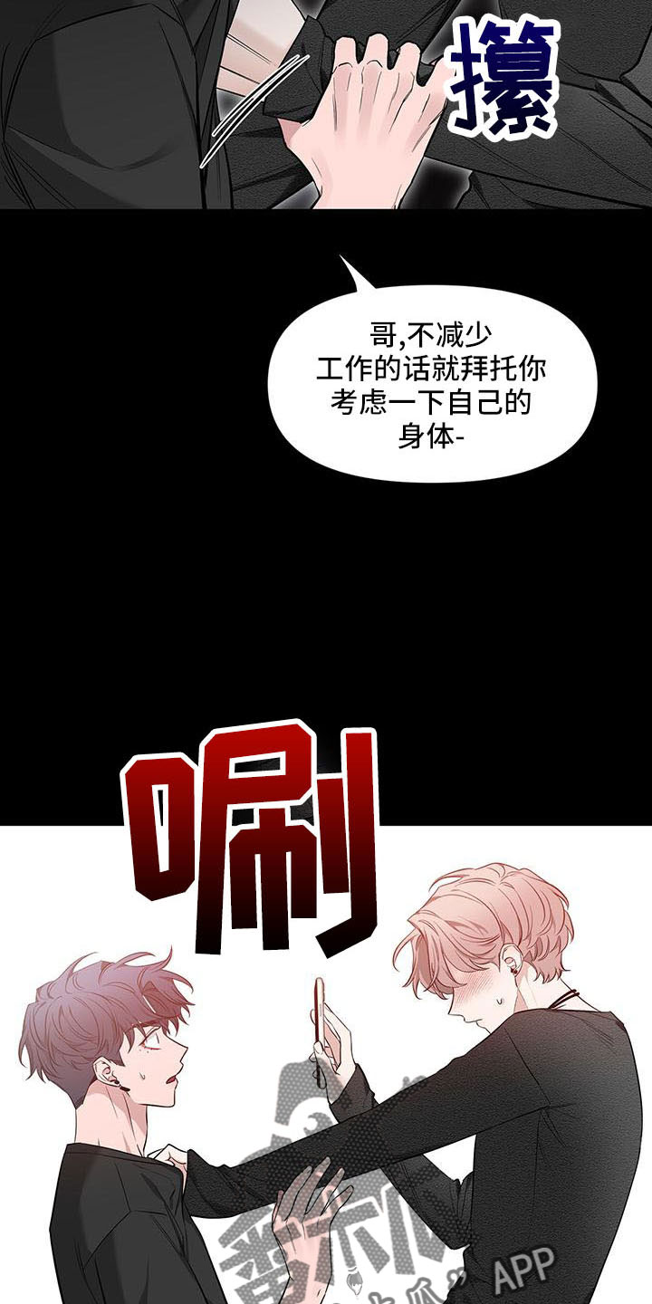 初见心动 再见依然漫画,第136话2图