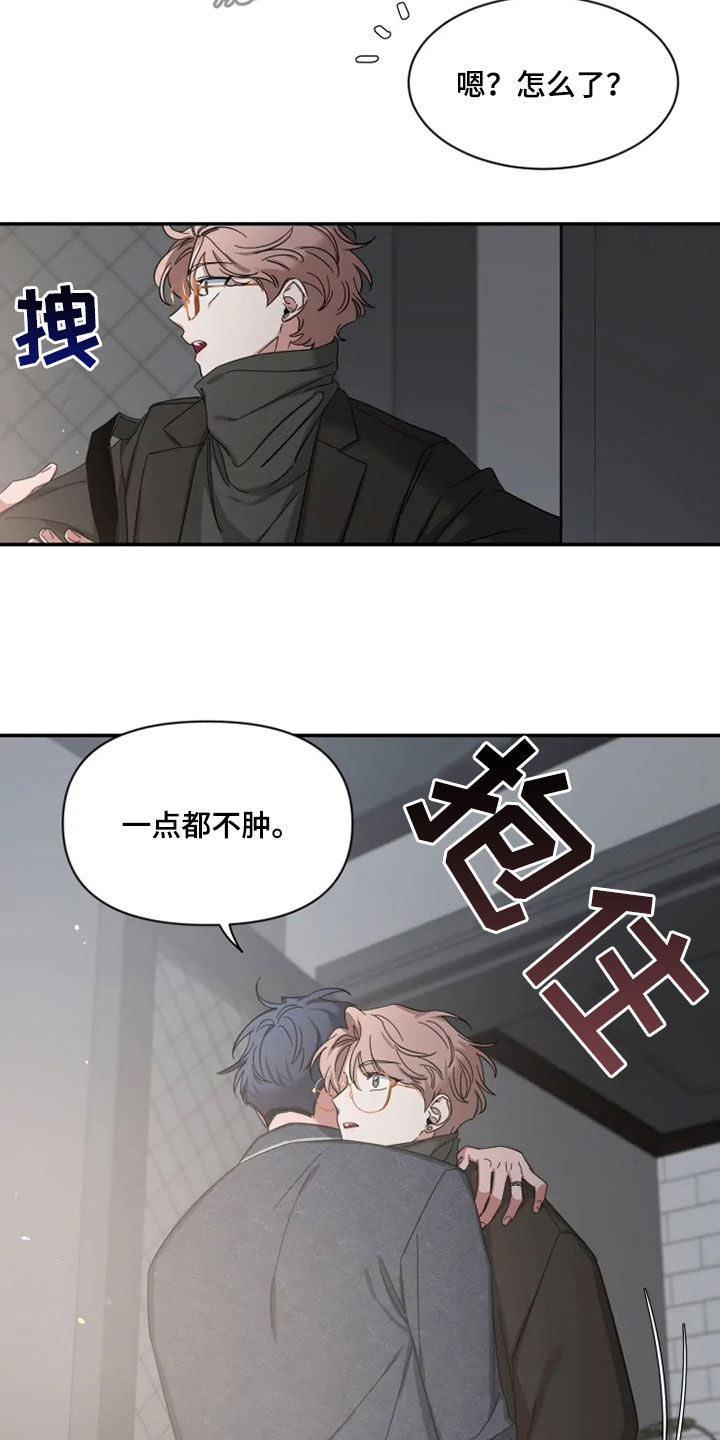 初见心动漫画免费阅读下拉式未删减漫画,第96话2图