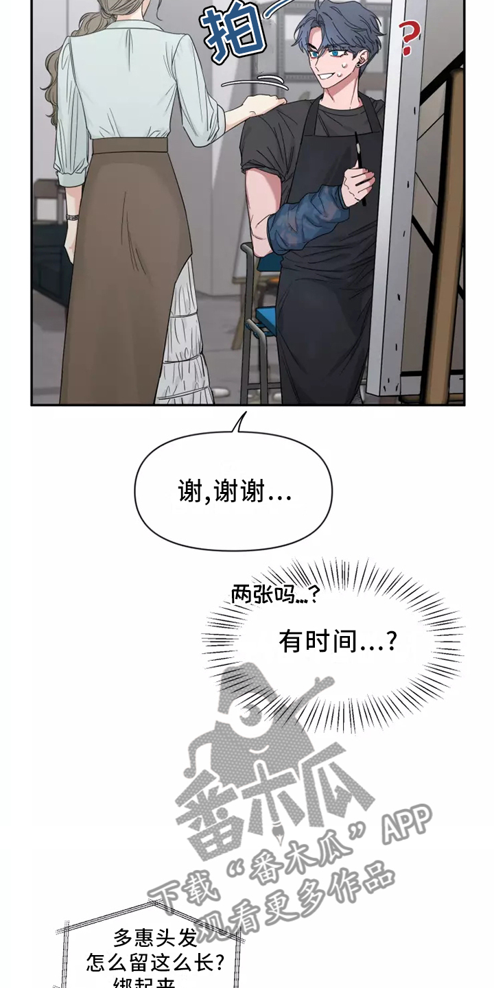 初见心动 再见依然漫画,第125话2图