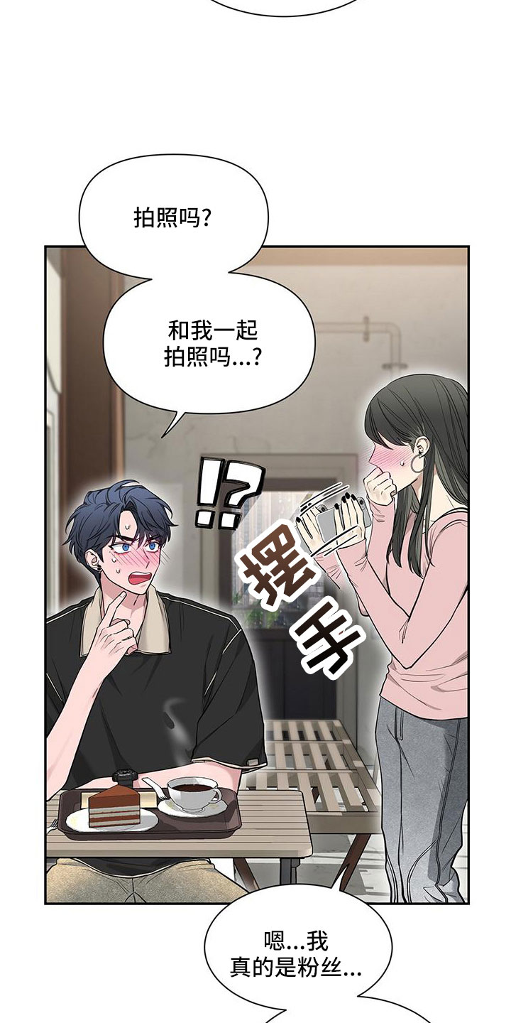 初见心动女孩的好句子漫画,第135话1图