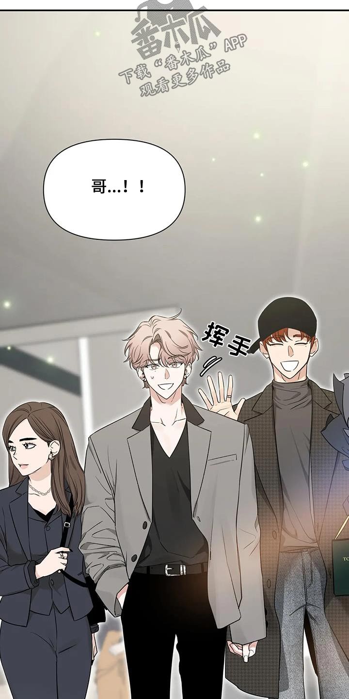 初见心动图片素材漫画,第166话2图