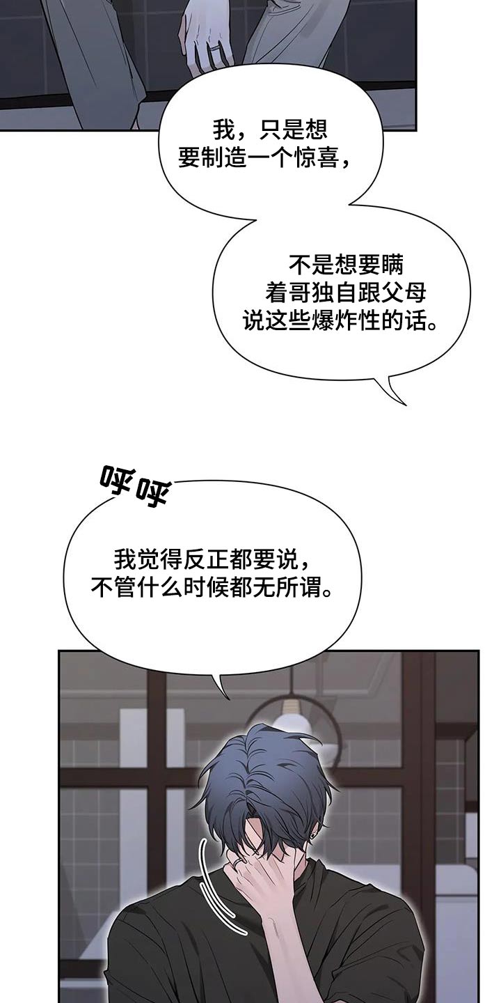 真的会喜欢很久很久漫画,第178话1图