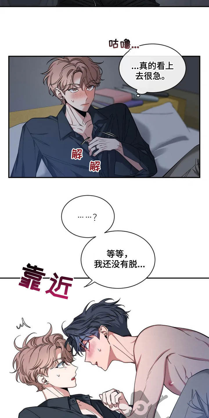 初见心动 再见依然漫画,第73话2图