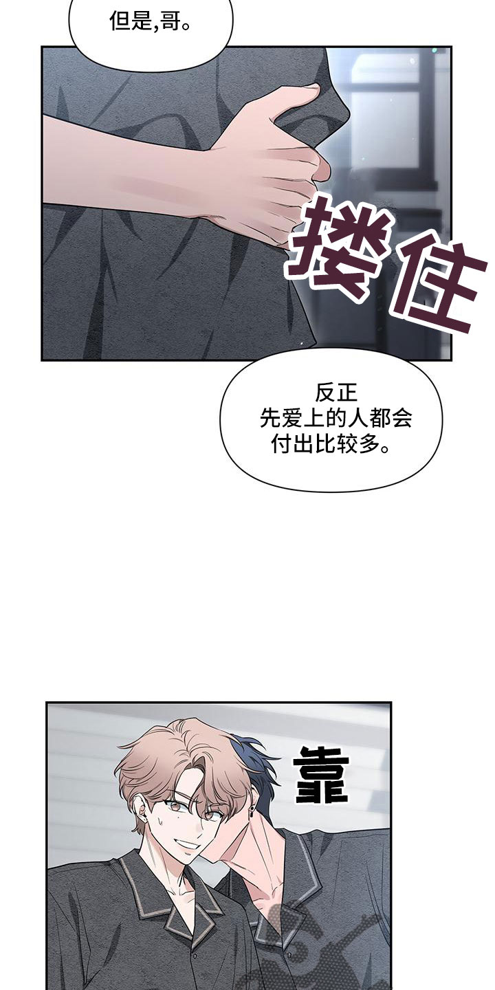 初见心动车在哪一话漫画,第133话1图