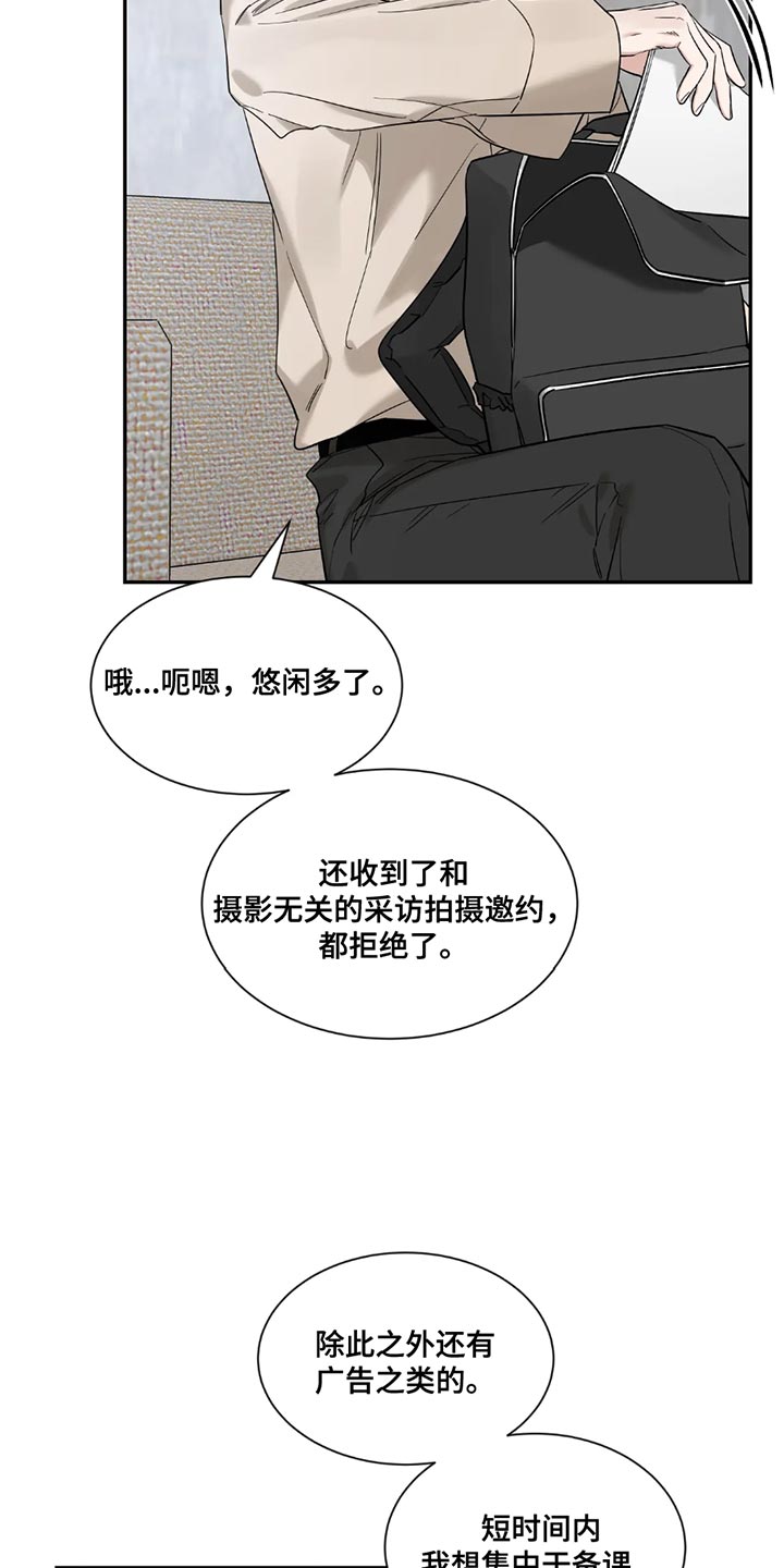 初见心动绝美照片漫画,第195话2图