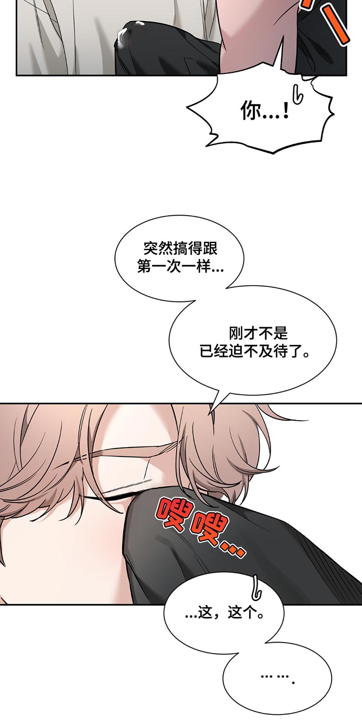 初见心动未增删漫画,第202话1图