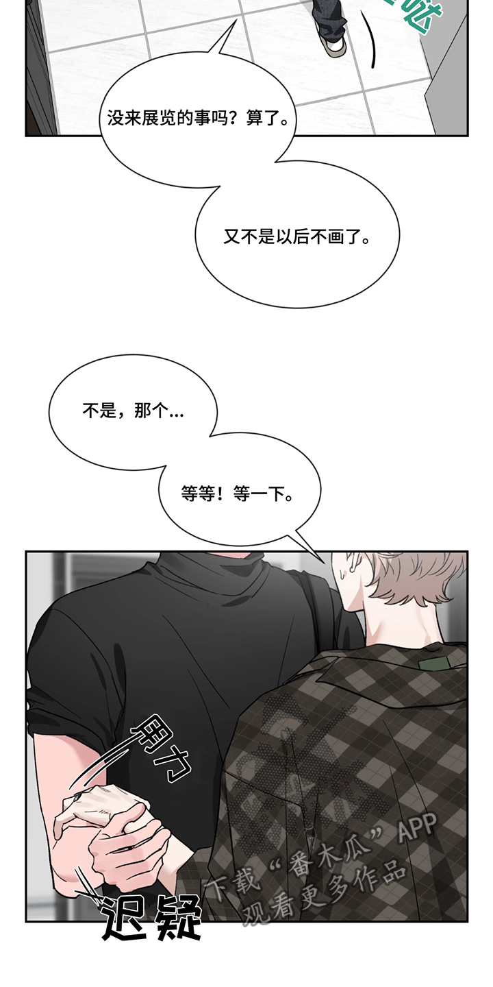 初见心动动漫漫画,第209话2图