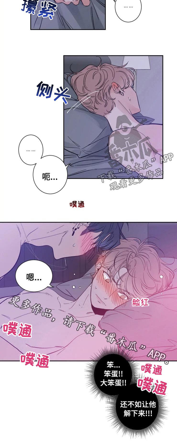 初见心动女孩的好句子漫画,第34话1图