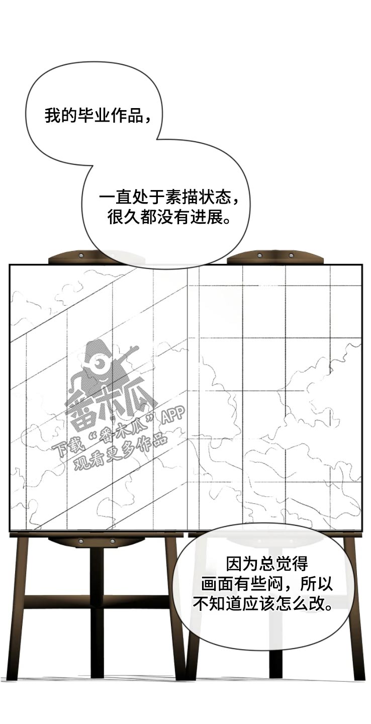 初见心动漫画免费完整版在线漫画,第190章：【第二季】作品2图