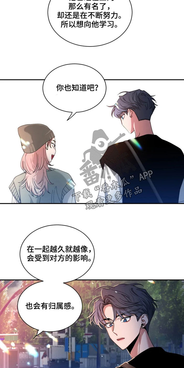 初见你时心动漫画,第78话2图