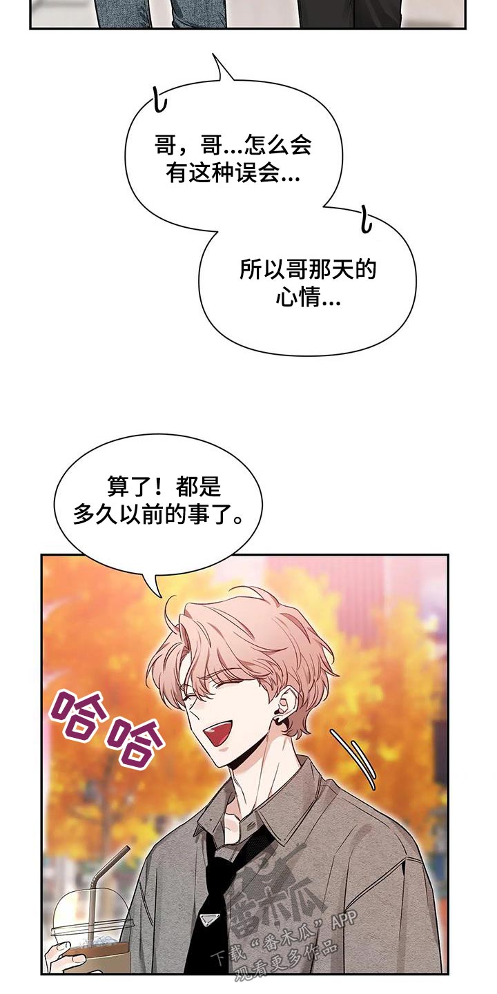 初见心动图片素材漫画,第163话2图