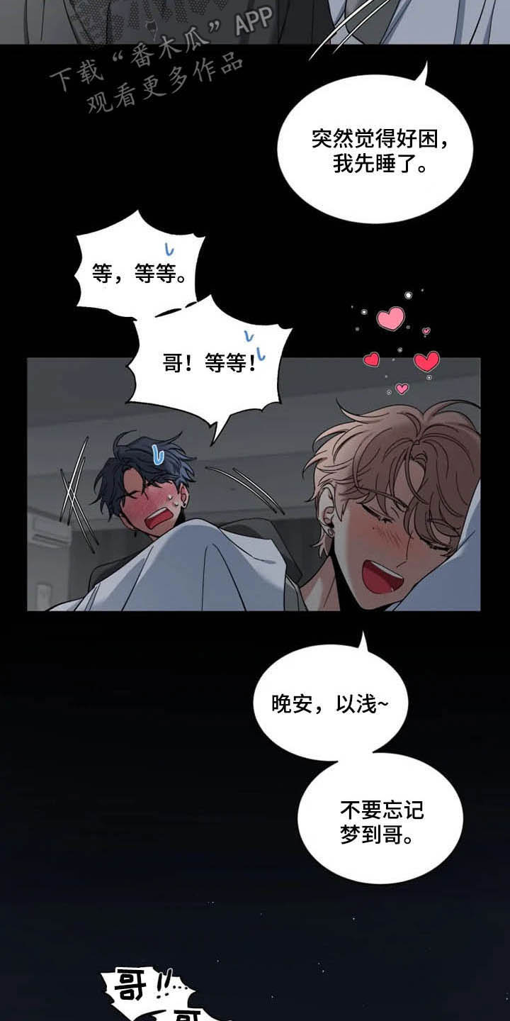 初见心动未删减漫画,第76话2图