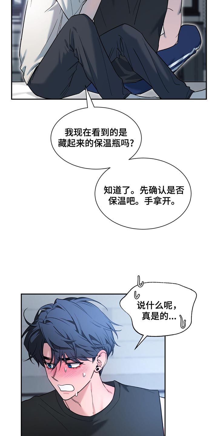 初见心动漫画免费阅读网址漫画,第201话1图