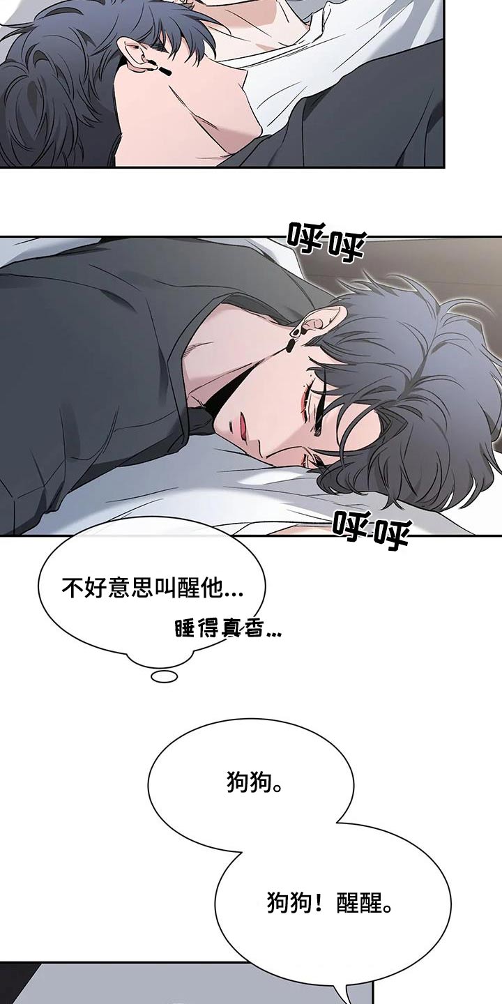 初见心动漫画免费阅读下拉式未删减漫画,第155话2图