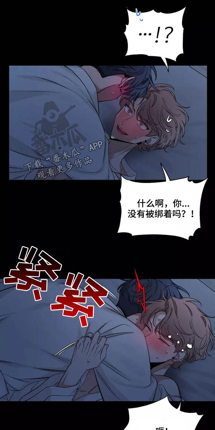 初见心动漫画免费阅读韩漫漫画,第107话2图