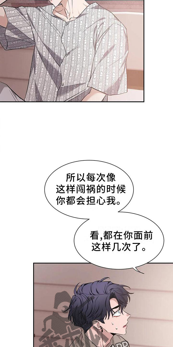 初见心动未增删漫画,第145话1图