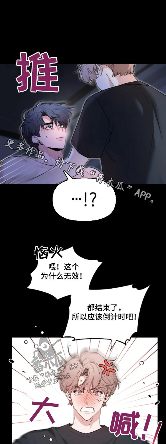 初见心动不如再见依然漫画,第182话1图