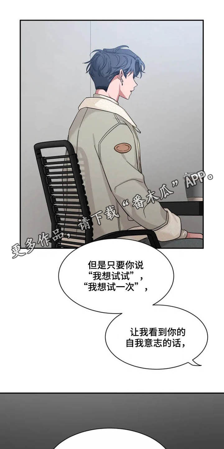 初见心动漫画免费阅读下拉式漫画,第99话1图