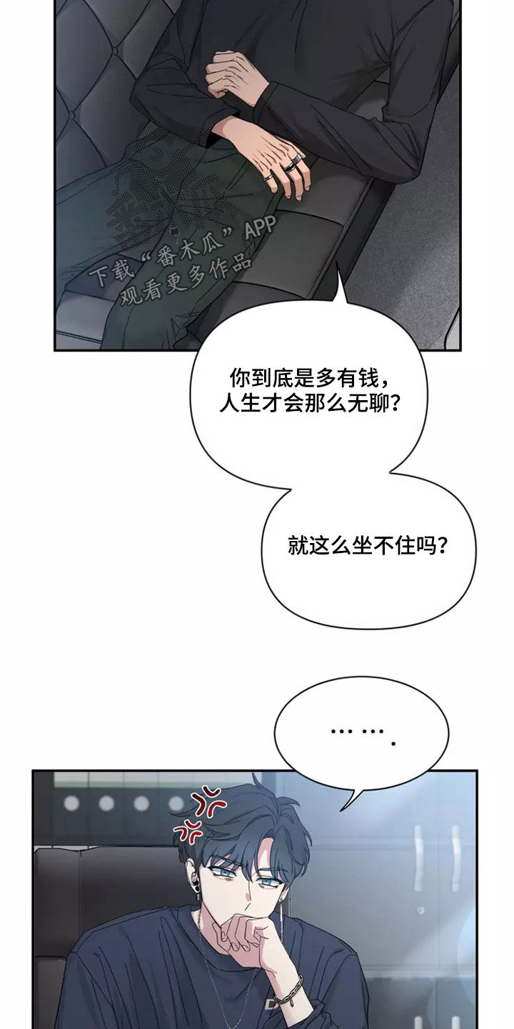 初见心动未增删漫画,第117话2图