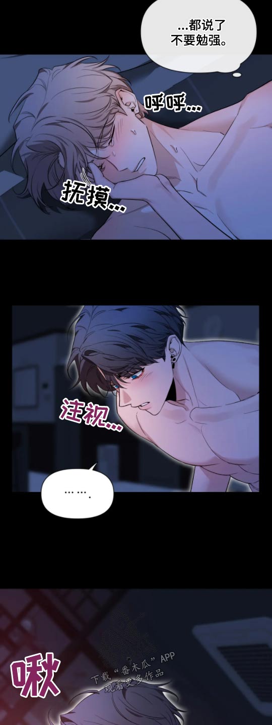 初见心动第一季漫画,第182话2图