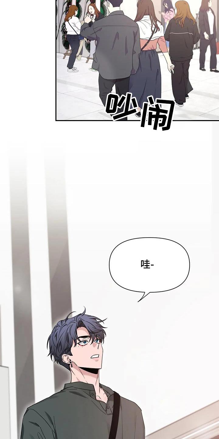 初见心动漫画免费阅读下拉式漫画,第166话2图