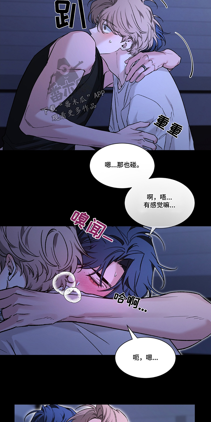 初见心动漫画完整版漫画,第206话2图