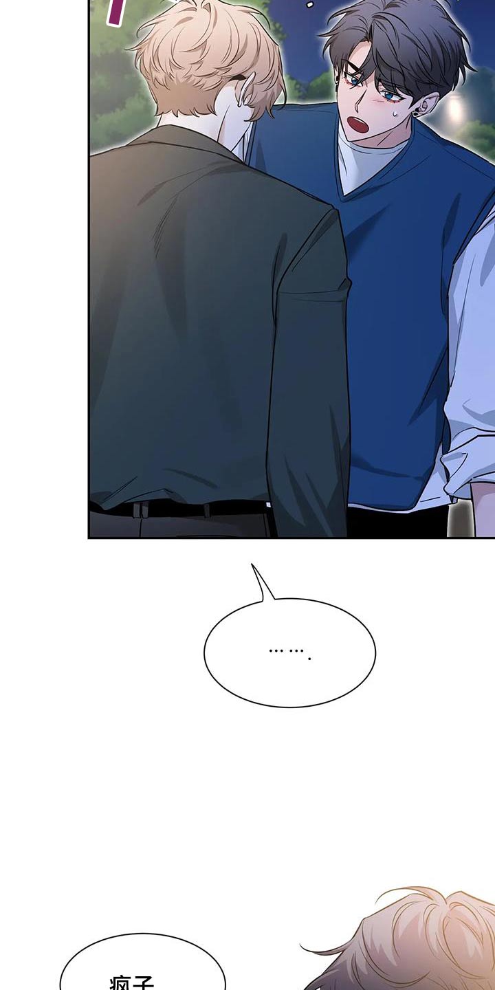 初见心动漫画,第176话1图