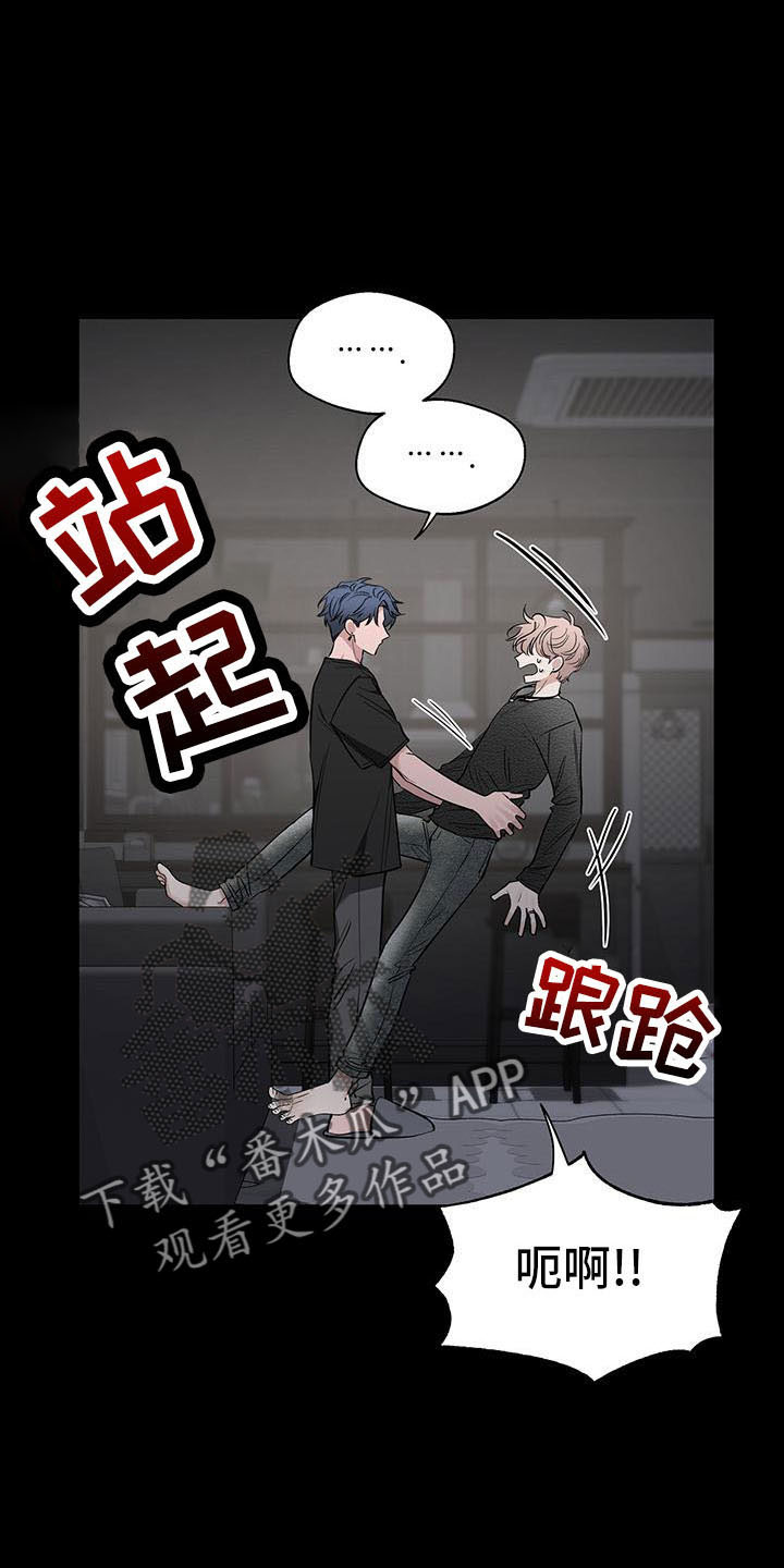 初见心动的图片漫画,第137话2图