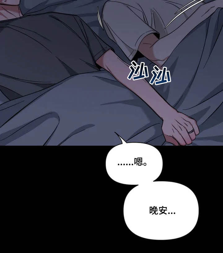 初见心动 再见依然漫画,第84话2图