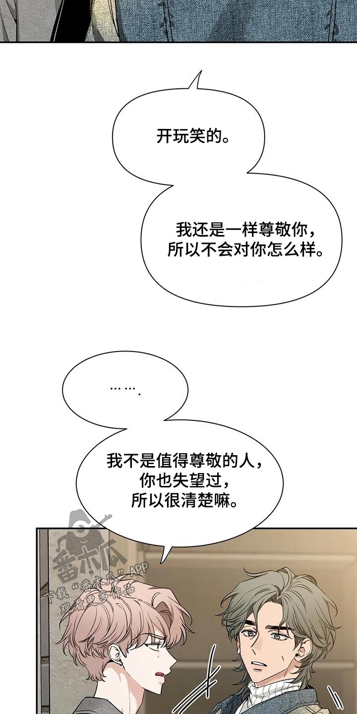 初见心动情难诉漫画,第162话1图