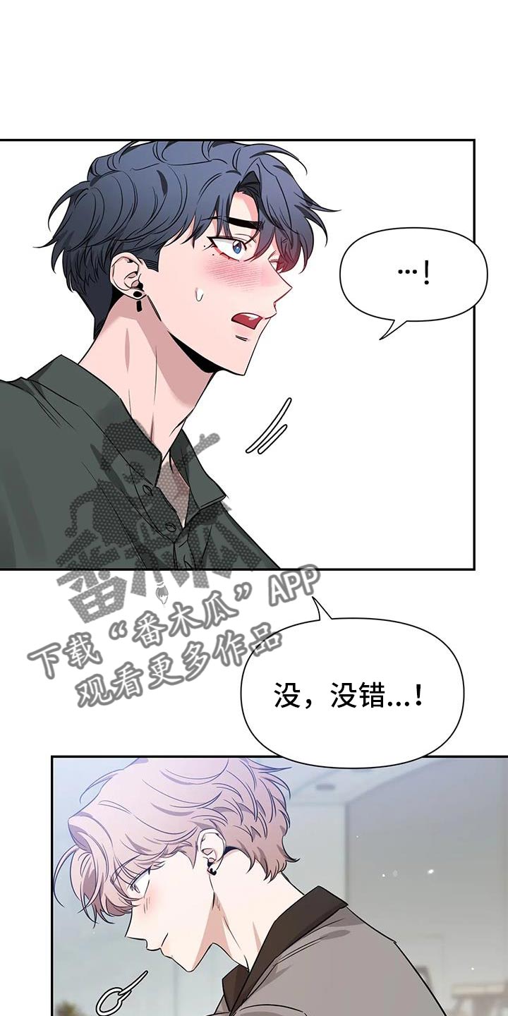 初见心动是美好漫画,第172话1图