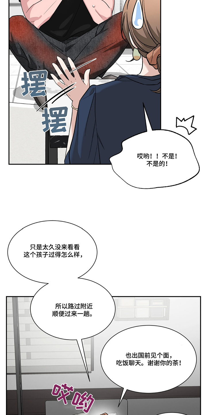 初见心动的图片漫画,第210话2图