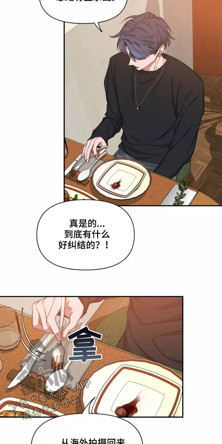 初见心动绝美照片漫画,第111话1图