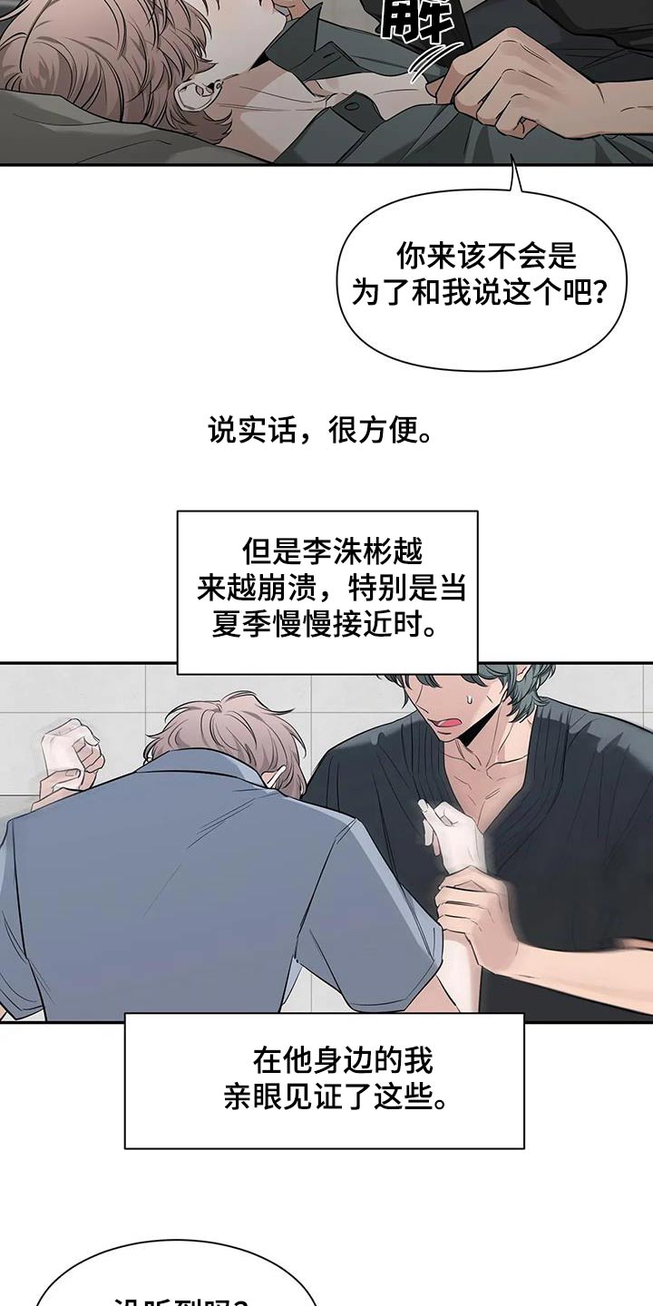 初见心动漫画免费完整版在线阅读下拉式漫画,第147话2图