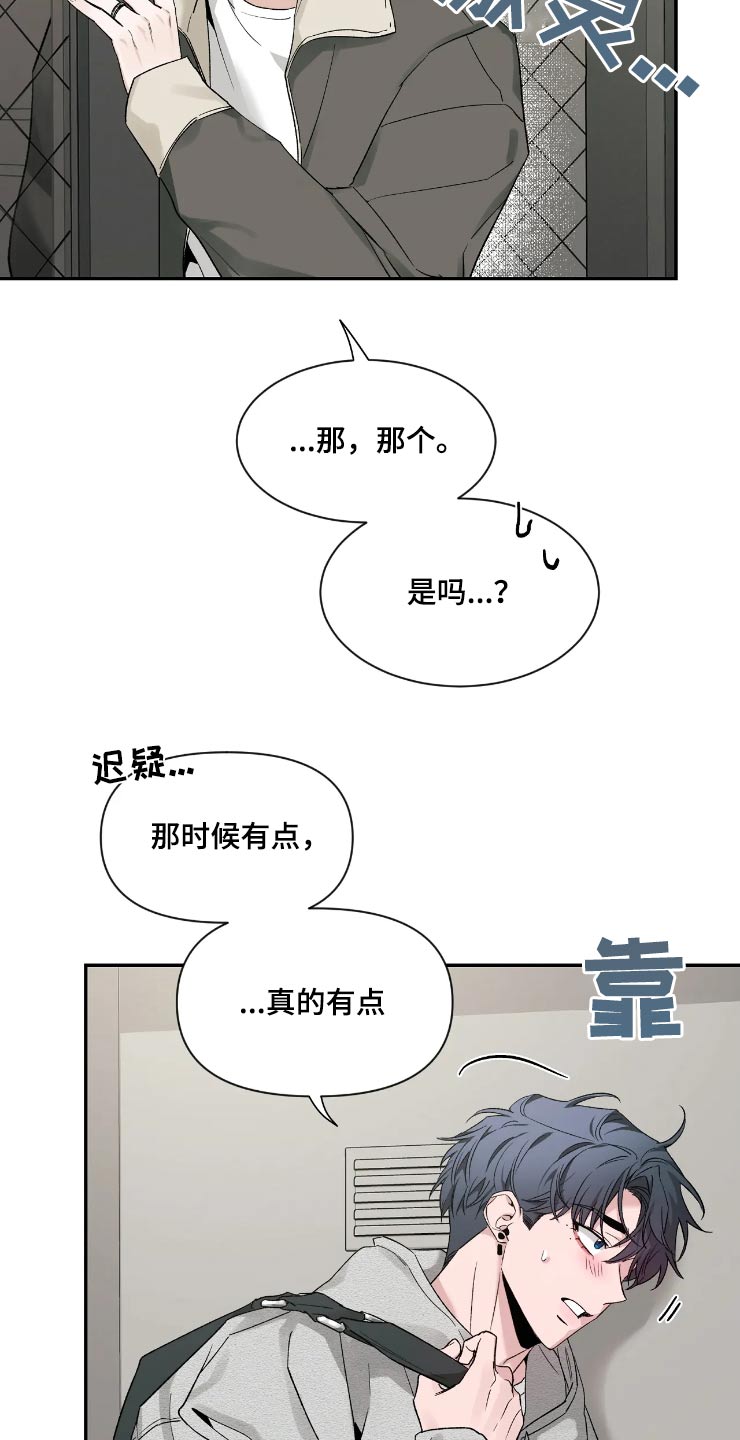 初见心动车在哪里可以看漫画,第157话1图