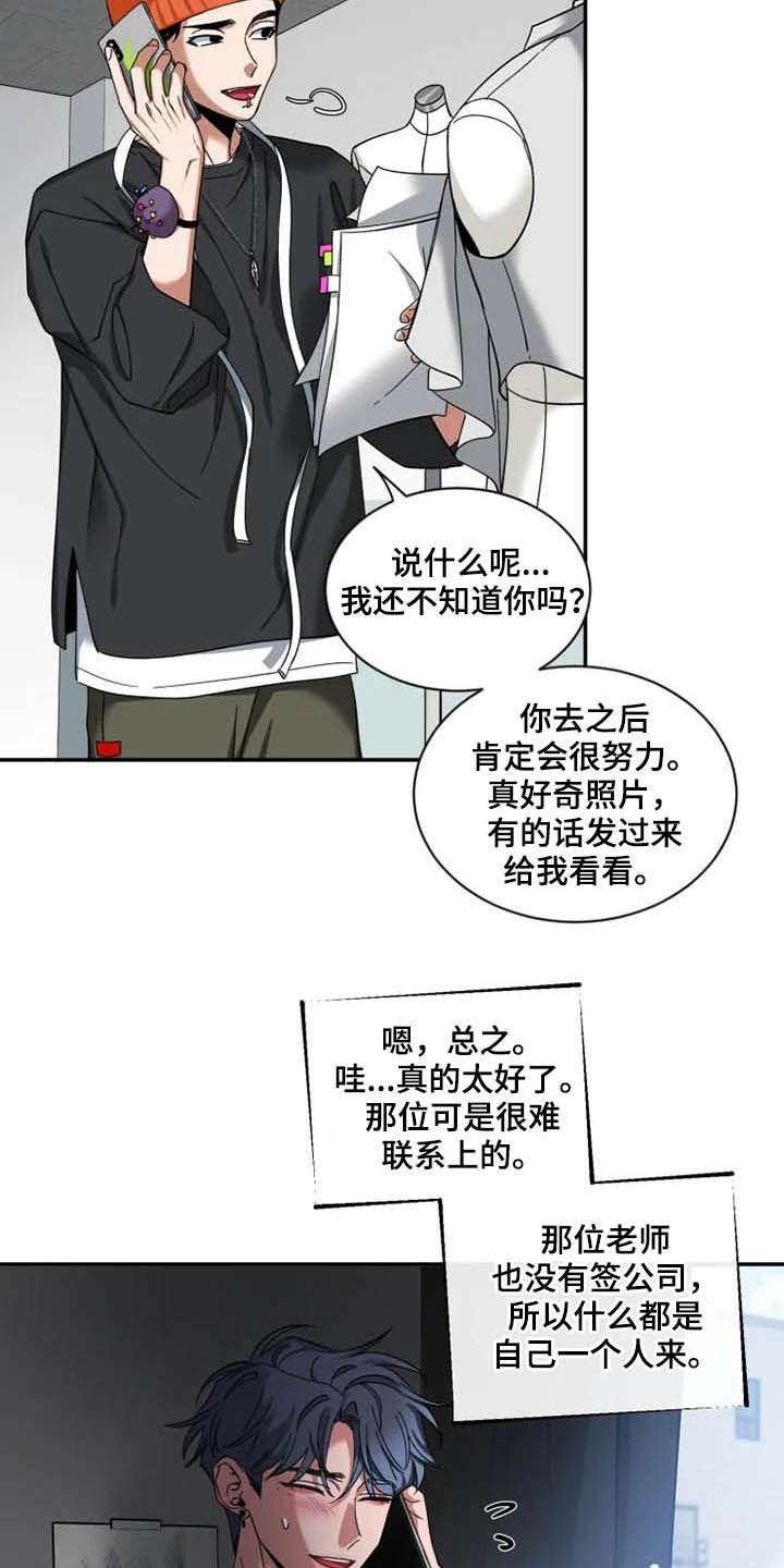 初见心动漫画免费阅读下拉式漫画,第76话2图