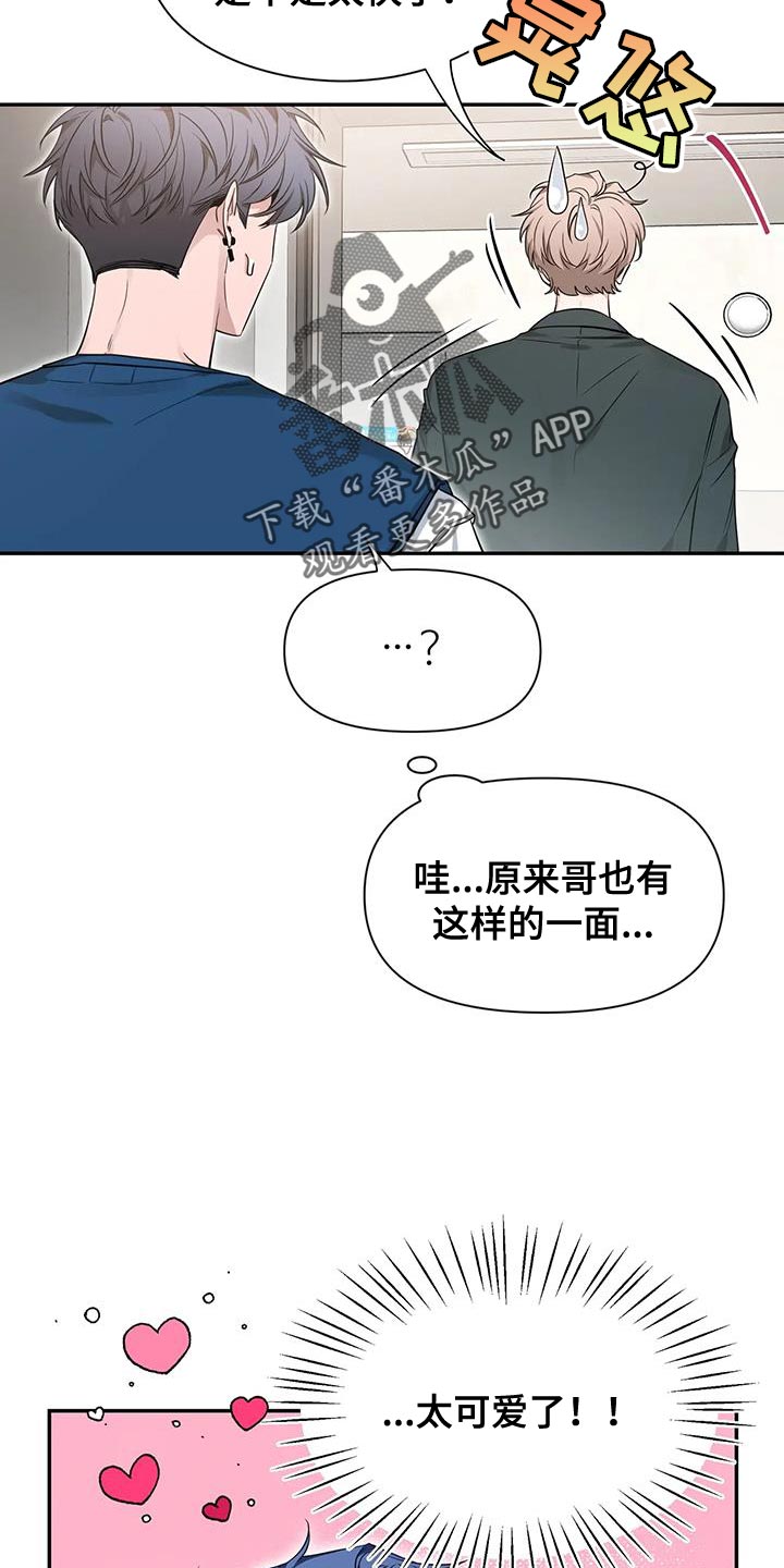 初见心动的高级小众文案漫画,第173话1图