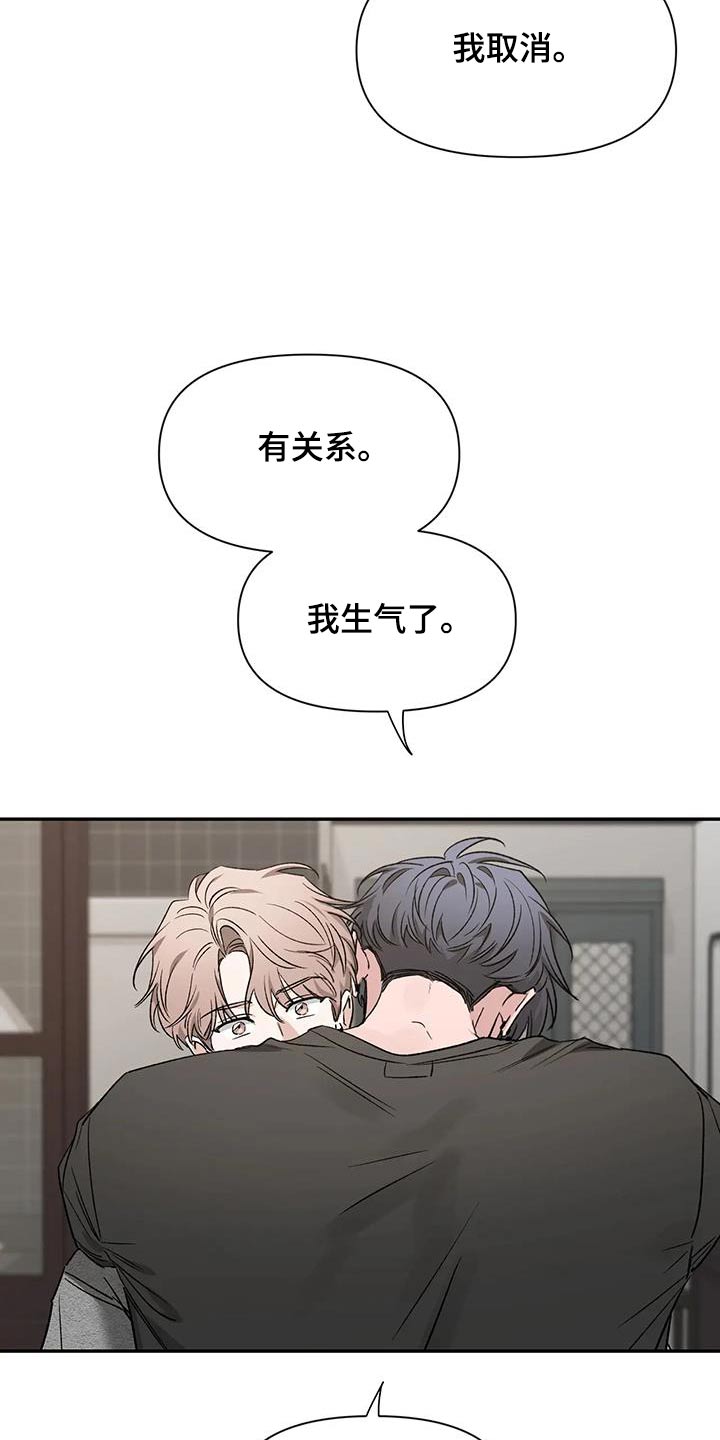 初见心动漫画,第165话2图