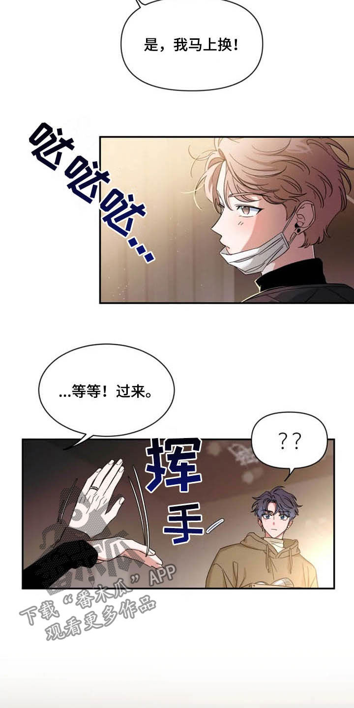 初见心动的高级小众文案漫画,第91话2图