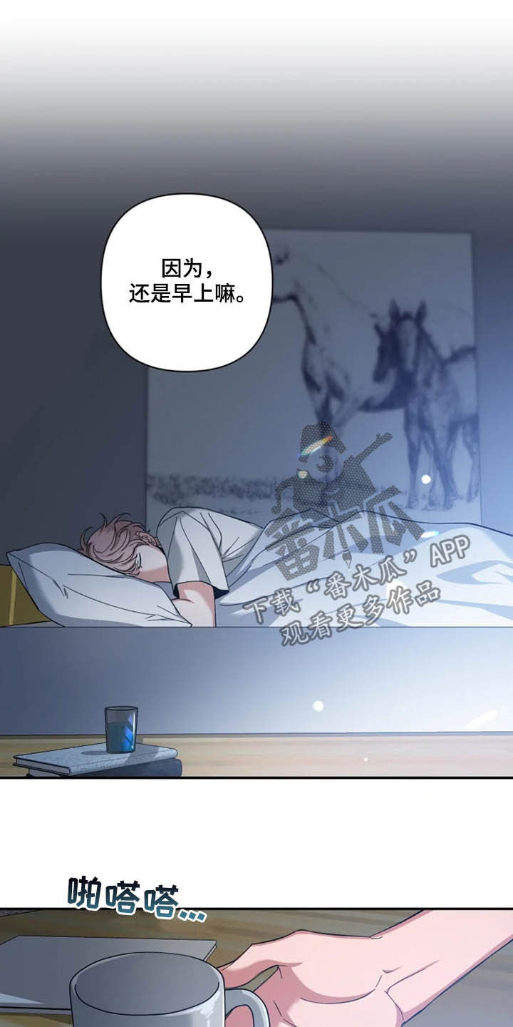 初见心动的古诗漫画,第76话2图