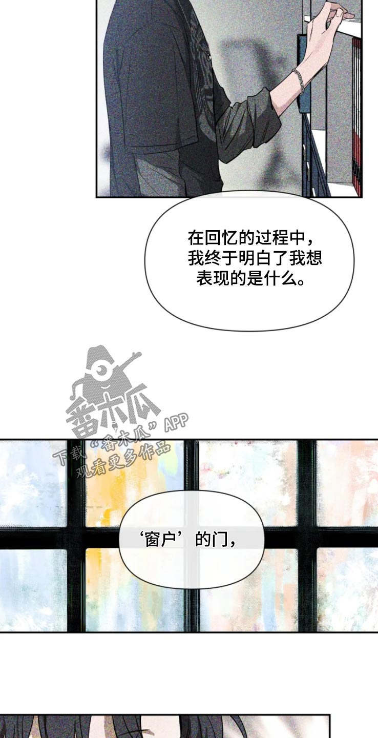 初见心动倾城漫画,第190章：【第二季】作品2图