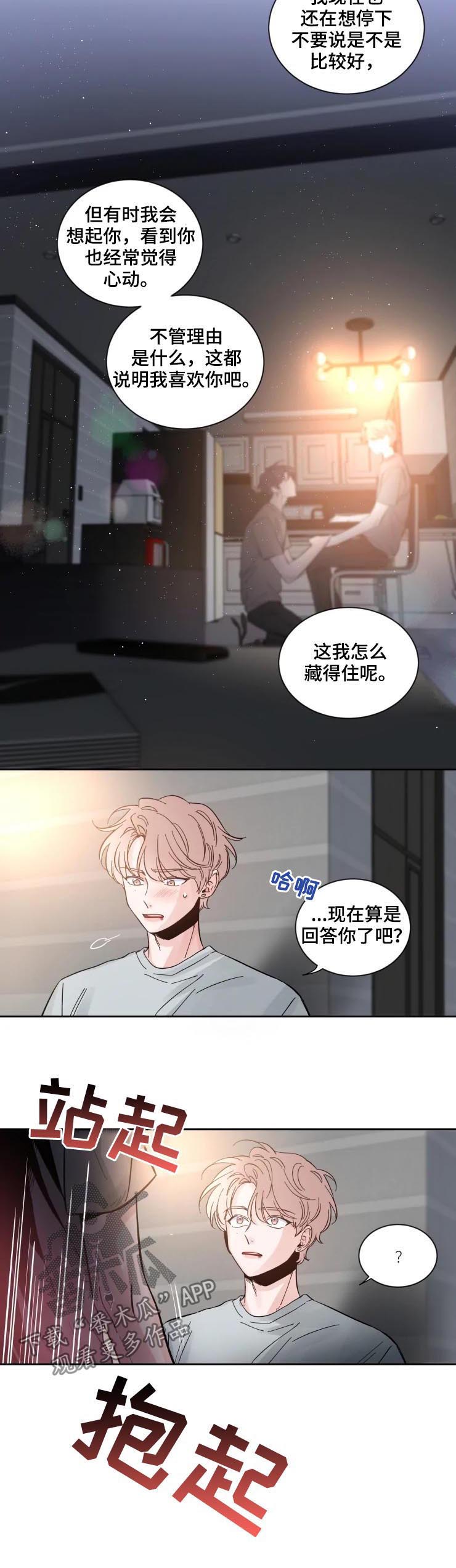 初见心动绝美照片漫画,第47话2图